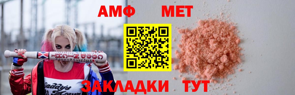 Amphetamine  АМФ VHQ  Вход с VPN  Дербент 