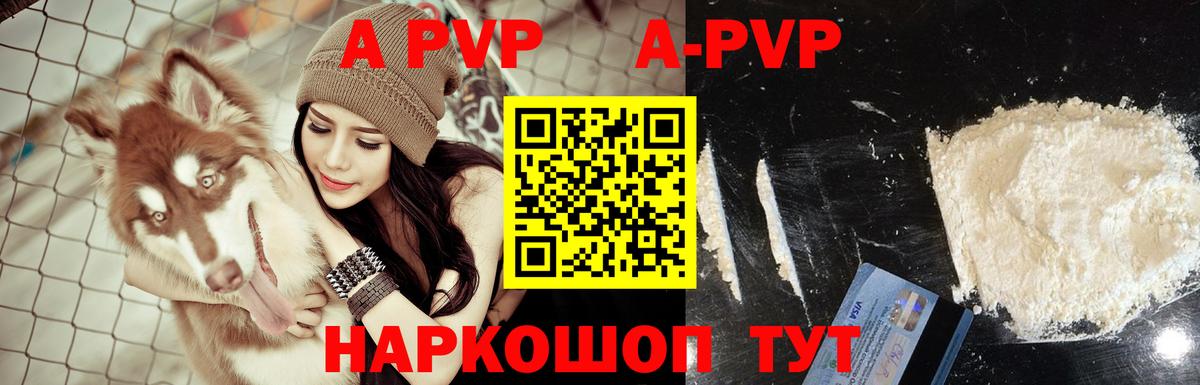 Дербент  A PVP Crystall  A-PVP СК  Alpha-PVP кристаллы  Вход с VPN 