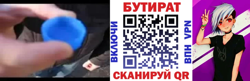 Бутират буратино  купить закладку  OMG сайт  Дербент 