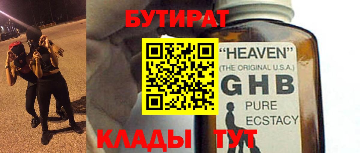 Дербент  БУТИРАТ оксана  Вход с VPN 