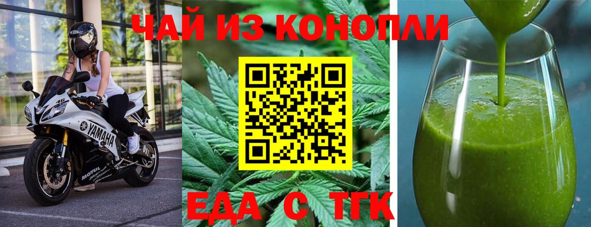 Печенье с ТГК марихуана  Вход с VPN  Дербент 