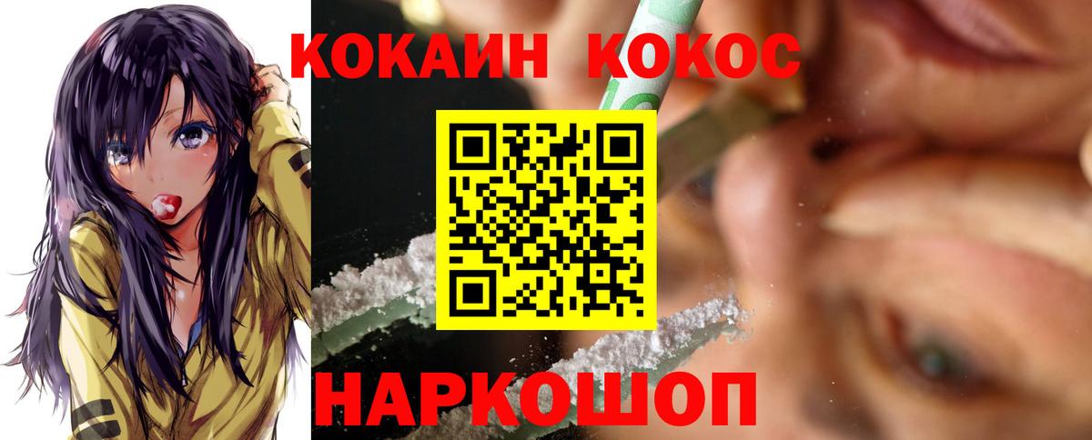 Кокаин Fish Scale Дербент