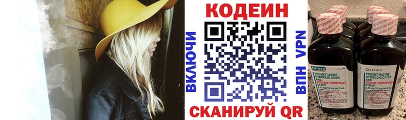 Кодеиновый сироп Lean Purple Drank  Дербент 
