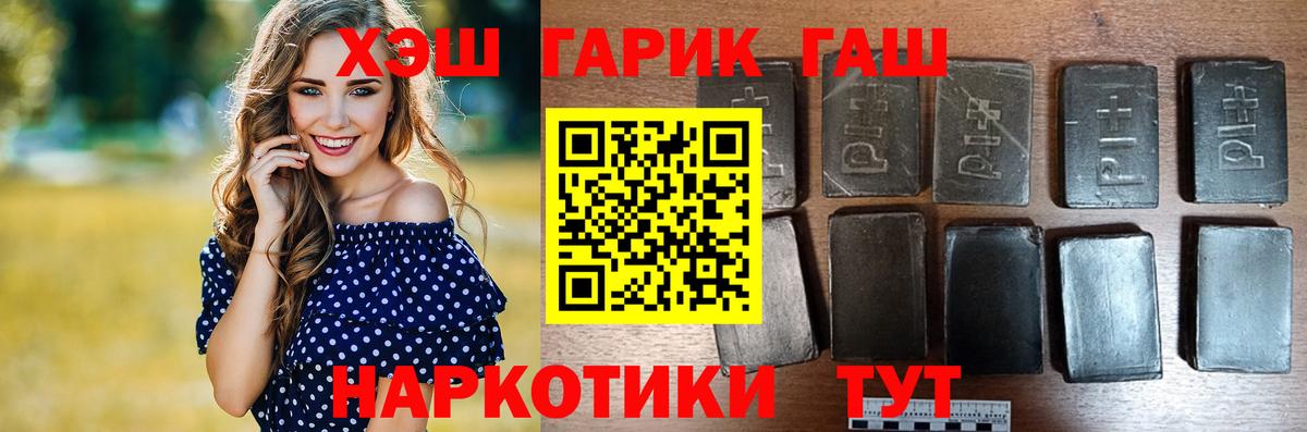 ГАШ ice o lator Дербент