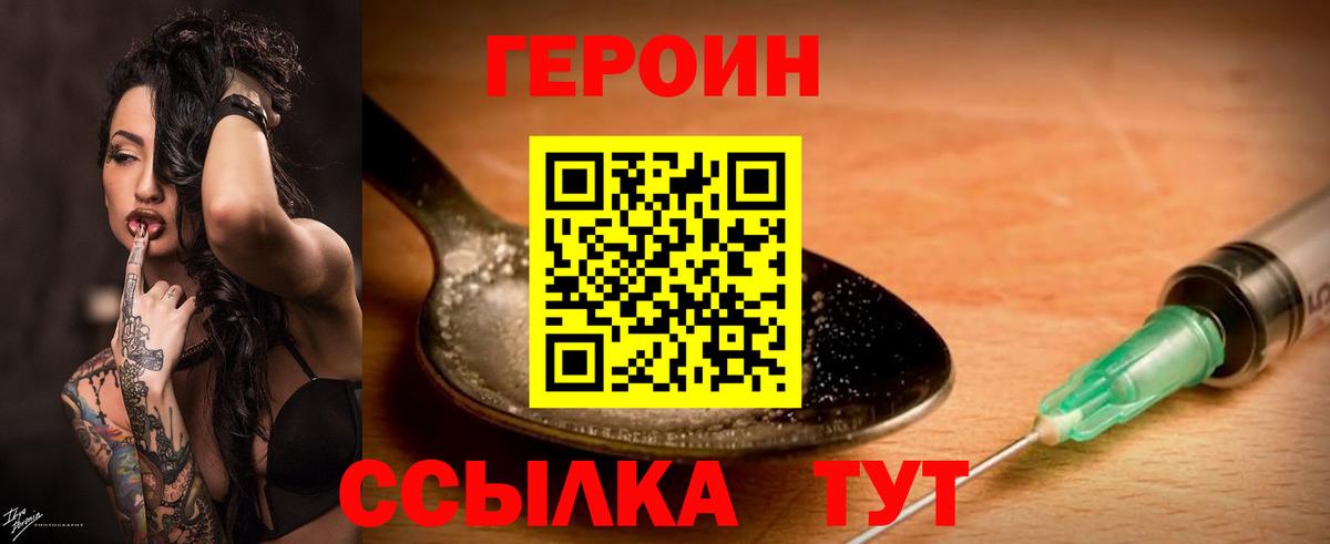 Дербент  Героин хмурый  Вход с VPN 
