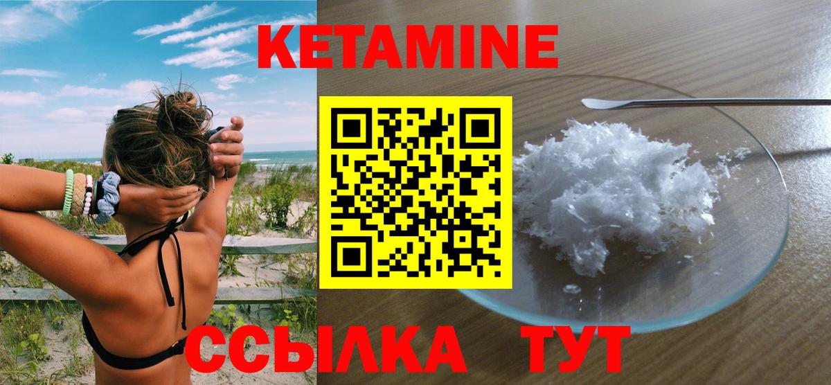Кетамин ketamine Дербент