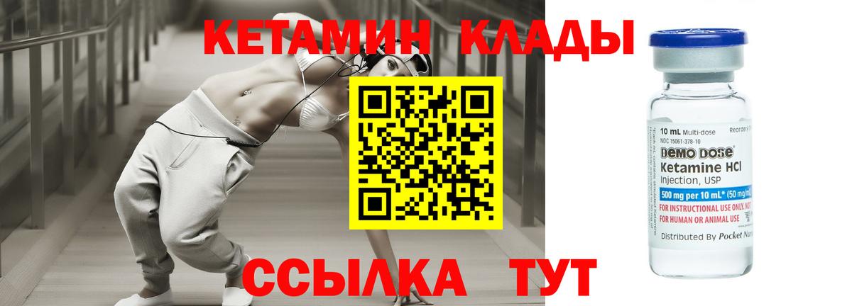 Кетамин VHQ  Вход с VPN  КЕТАМИН ketamine  Дербент 