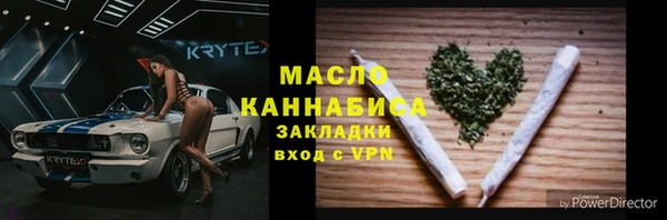 мяу мяу кристалл Новокубанск