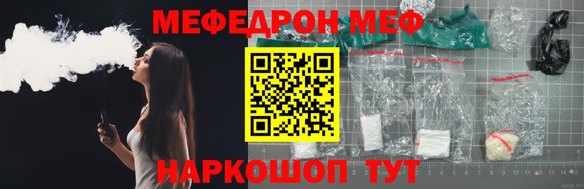 МЕФ мука Дербент