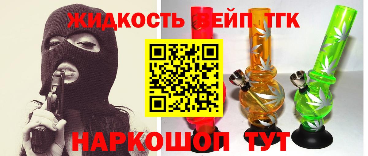 Дербент  ТГК THC oil  ТГК жижа  Вход с VPN 